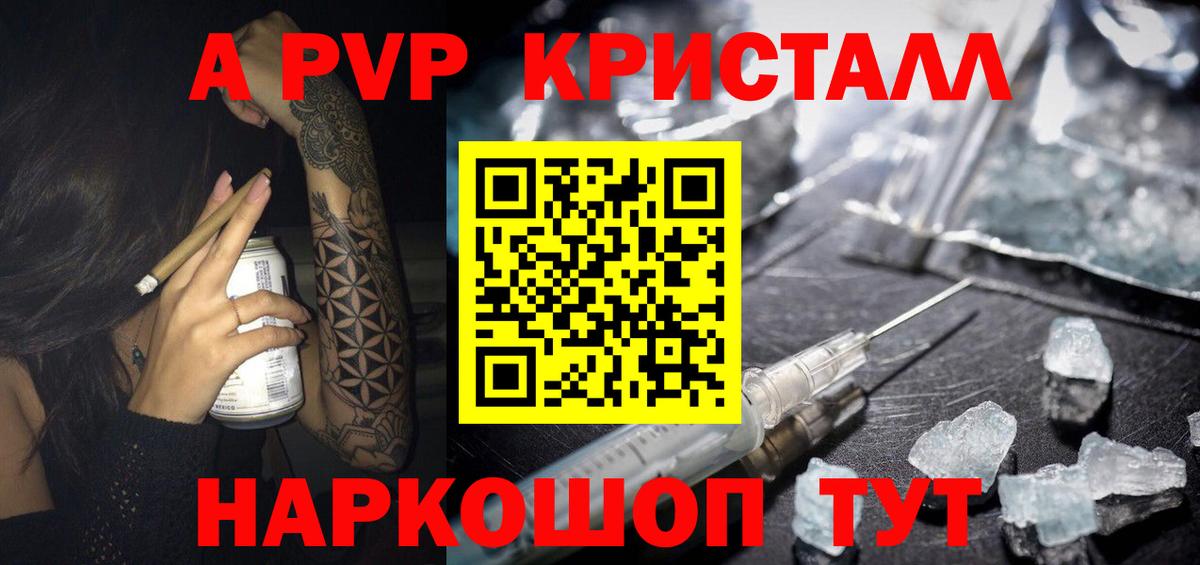 Alpha PVP СК КРИС Кубинка