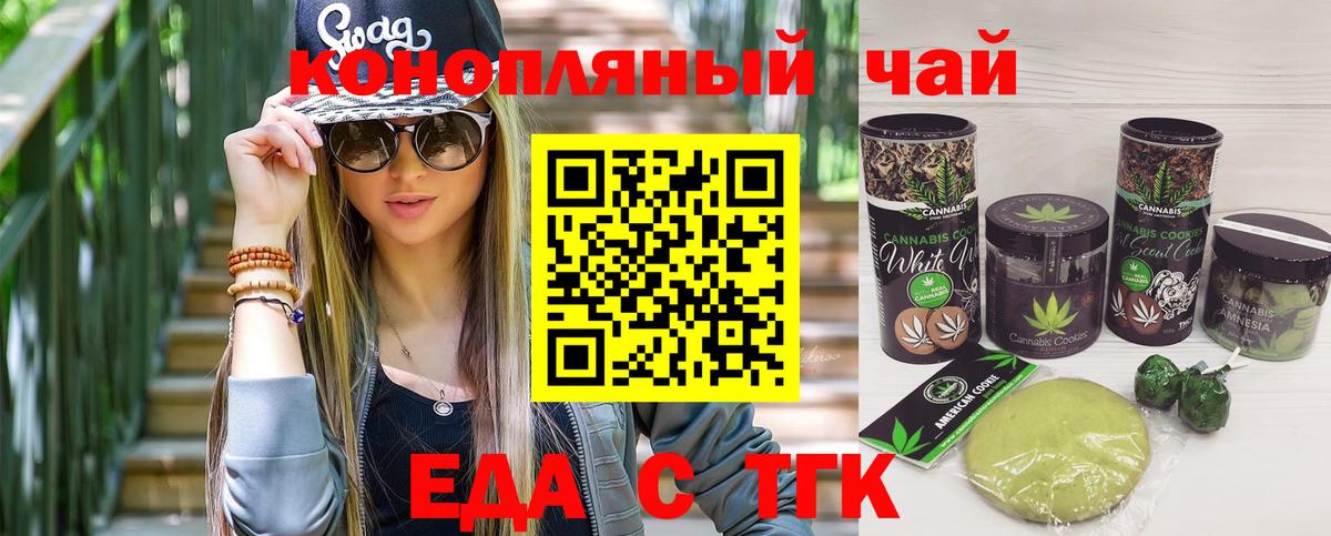 Cannafood марихуана  Вход с VPN  Кубинка 