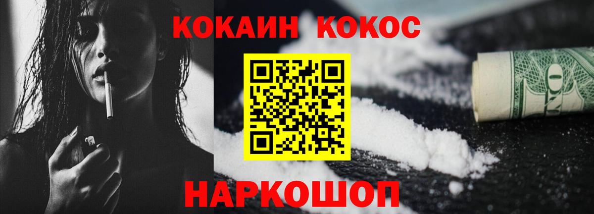 Кубинка  COCAIN  Кокаин Колумбийский  Вход с VPN  Кокаин FishScale 