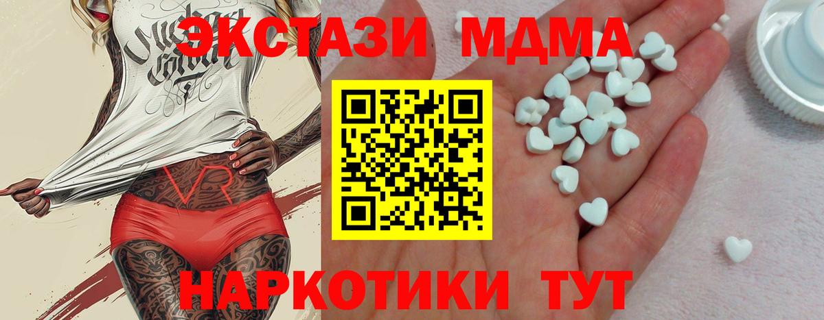 ЭКСТАЗИ таблы Кубинка