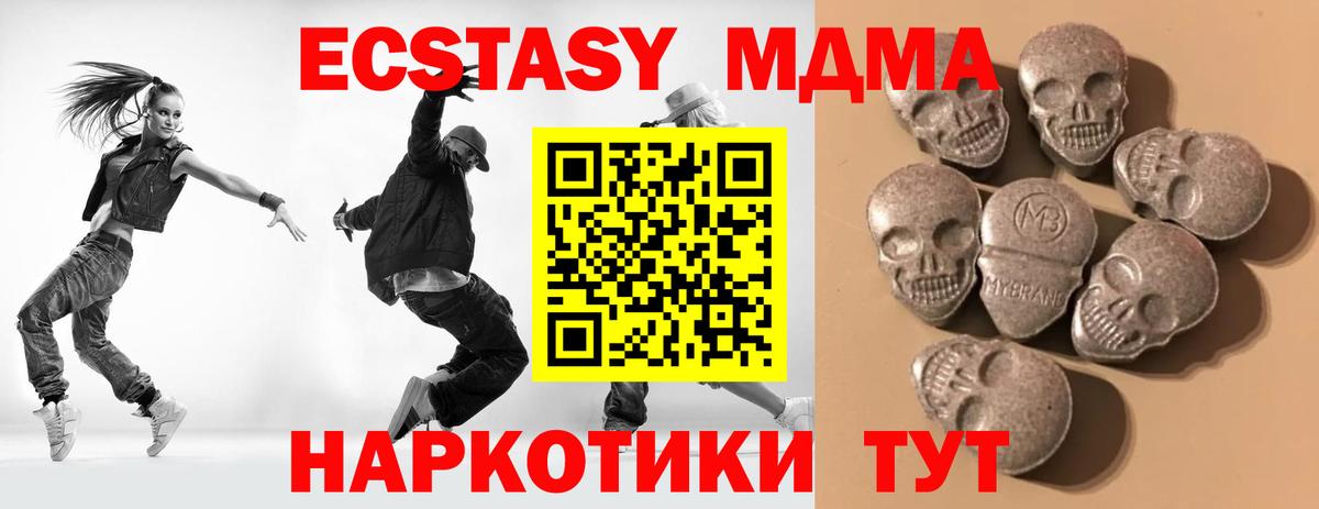 Ecstasy TESLA  Вход с VPN  Экстази  ЭКСТАЗИ круглые  Кубинка 