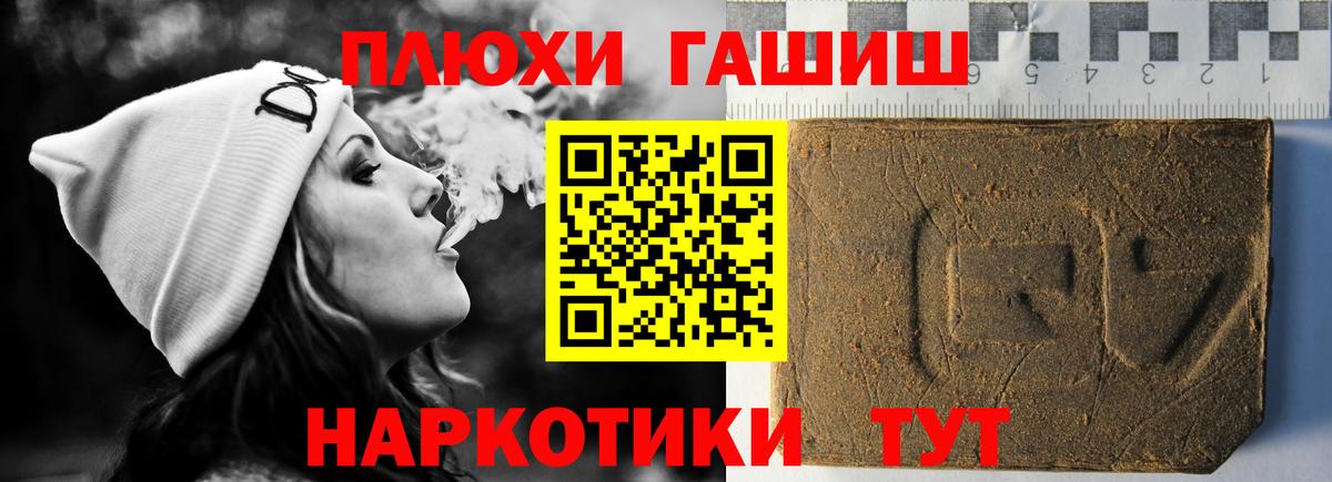 Кубинка  ГАШИШ гашик  ГАШ  Вход с VPN  Гашиш гашик 