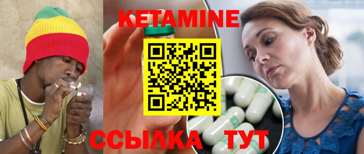 Кетамин VHQ Кубинка