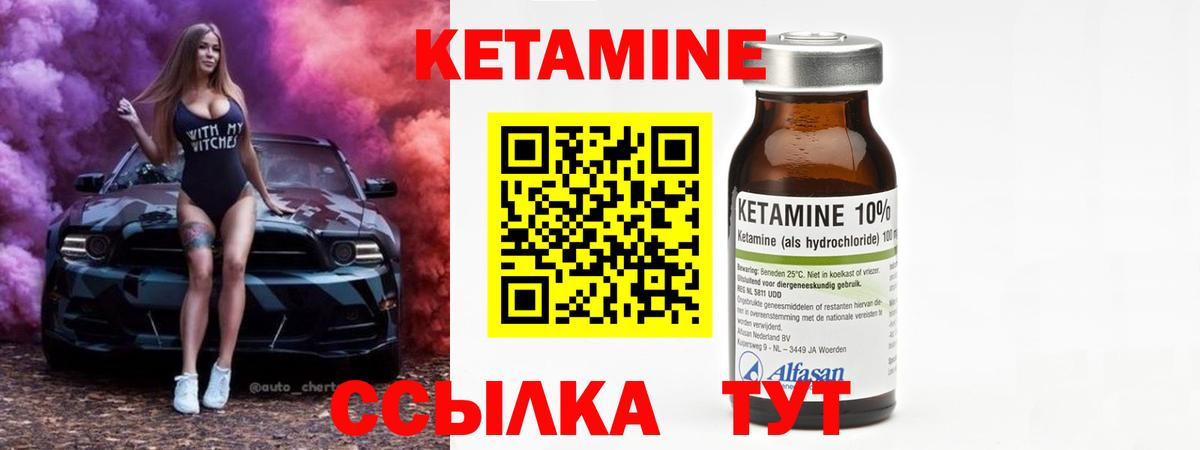 Кубинка  Кетамин ketamine  Вход с VPN 