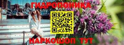 гидропоника Комсомольск-на-Амуре