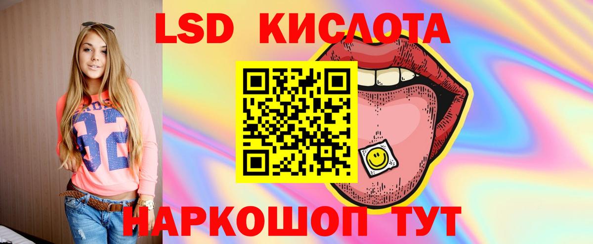 LSD-25 экстази кислота Кубинка