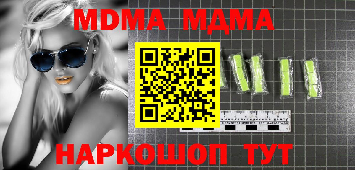 Кубинка  МДМА crystal  MDMA  МДМА VHQ  Вход с VPN 