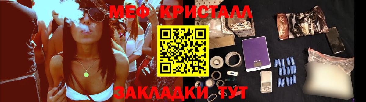 Меф мяу мяу мука Кубинка