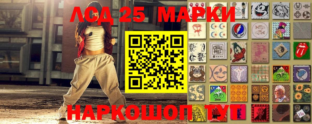 Наркотические марки 1,8мг Кубинка