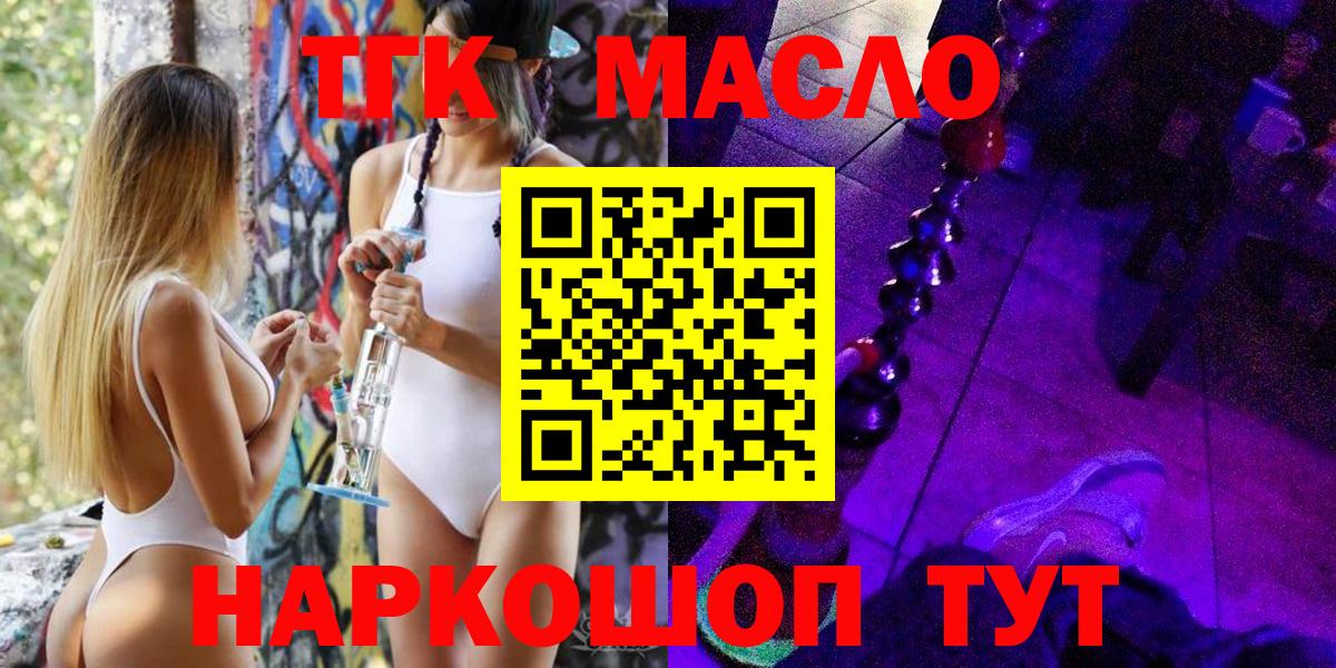 ТГК жижа  Вход с VPN  Кубинка 